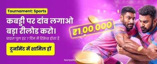 India Hi Casino Relo Turnir Kabaddi